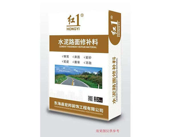 新沂水泥路面修补料