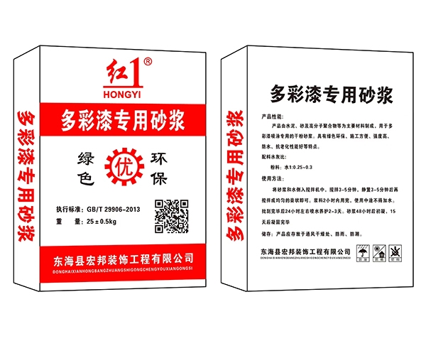 新沂多彩漆专用砂浆