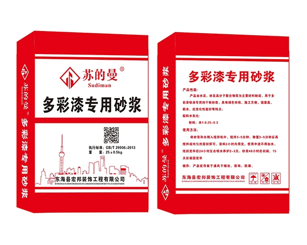 新沂多彩漆专用砂浆
