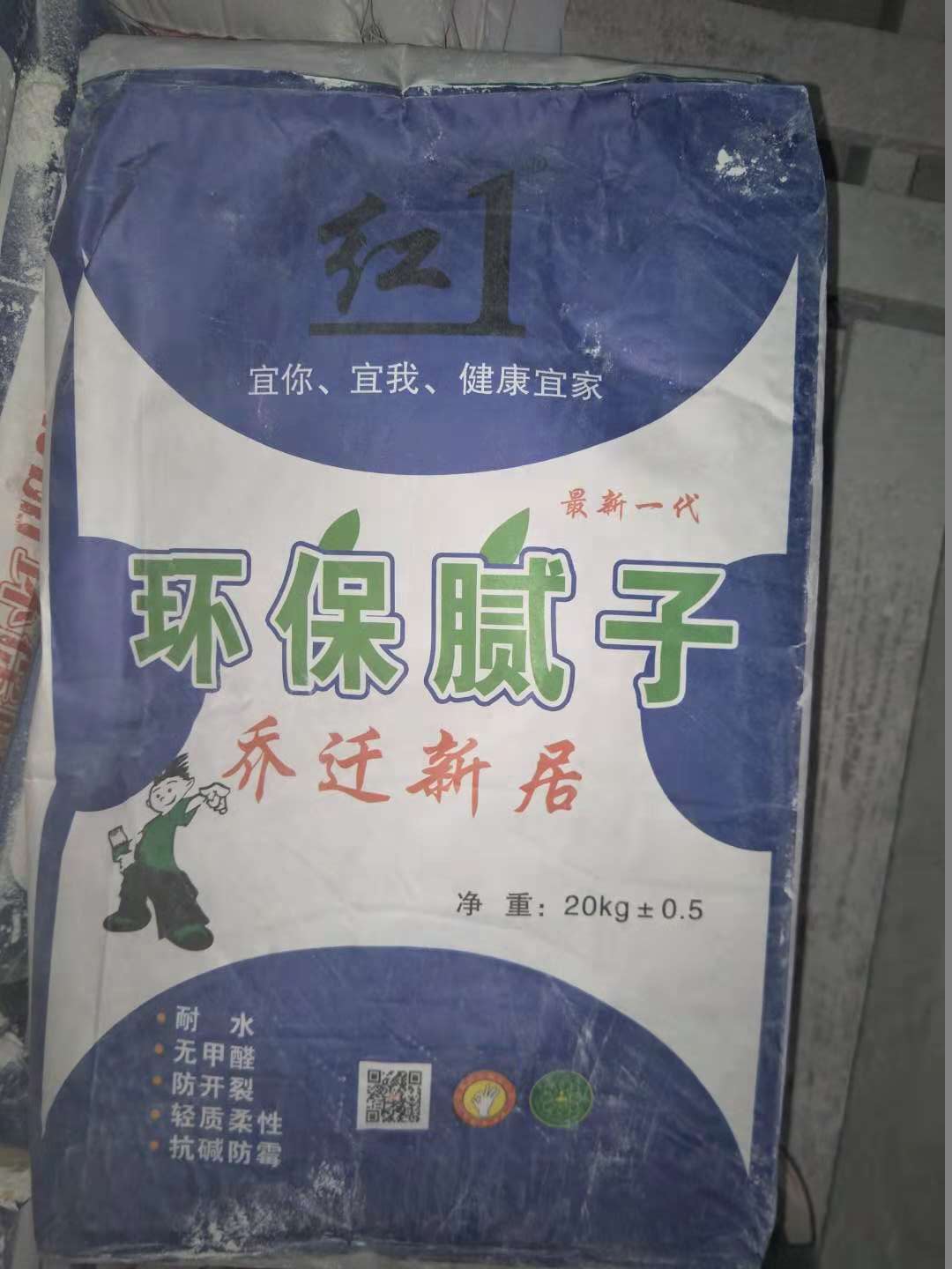 新沂腻子粉