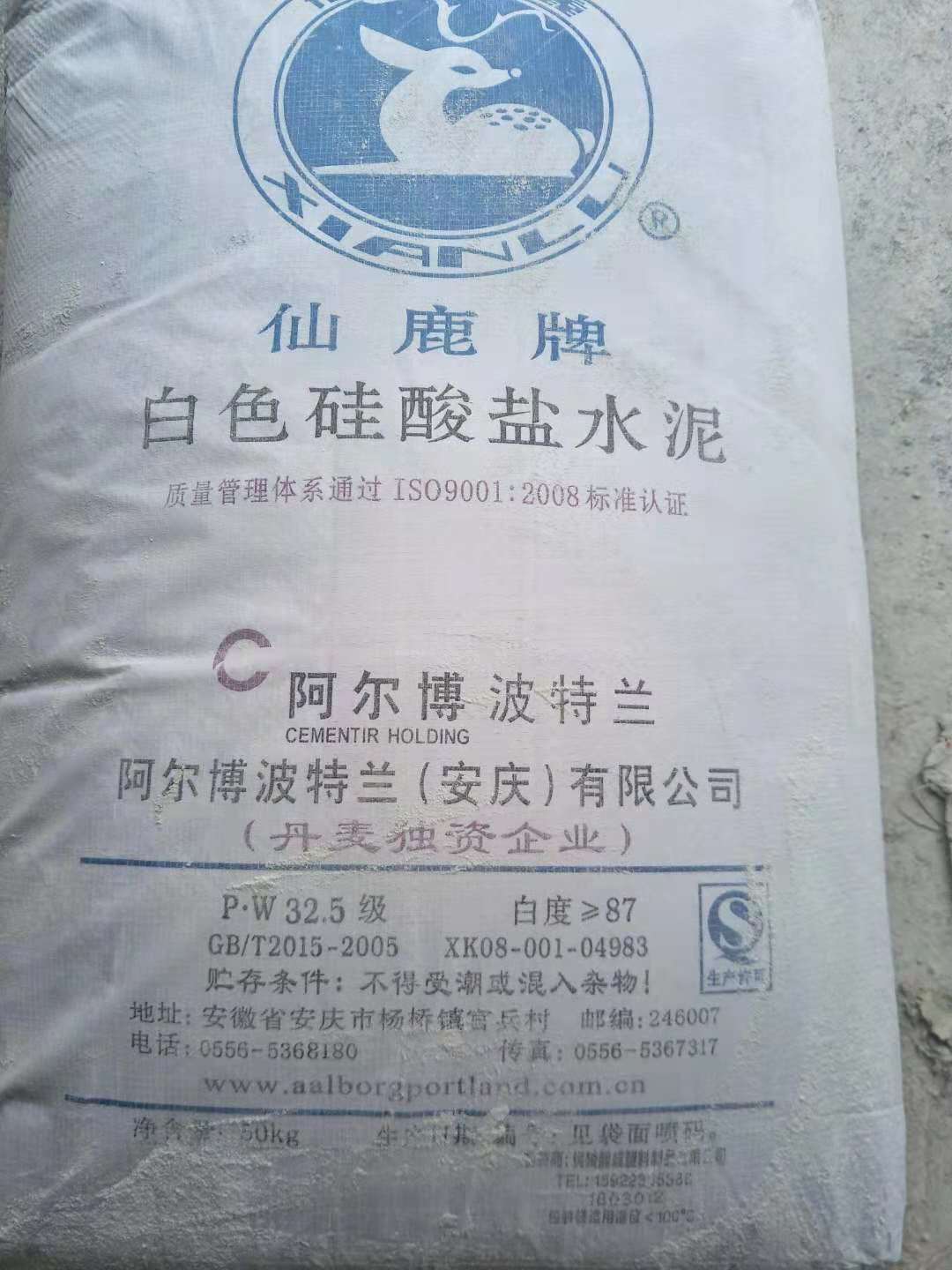 仙鹿牌白色硅酸盐水泥